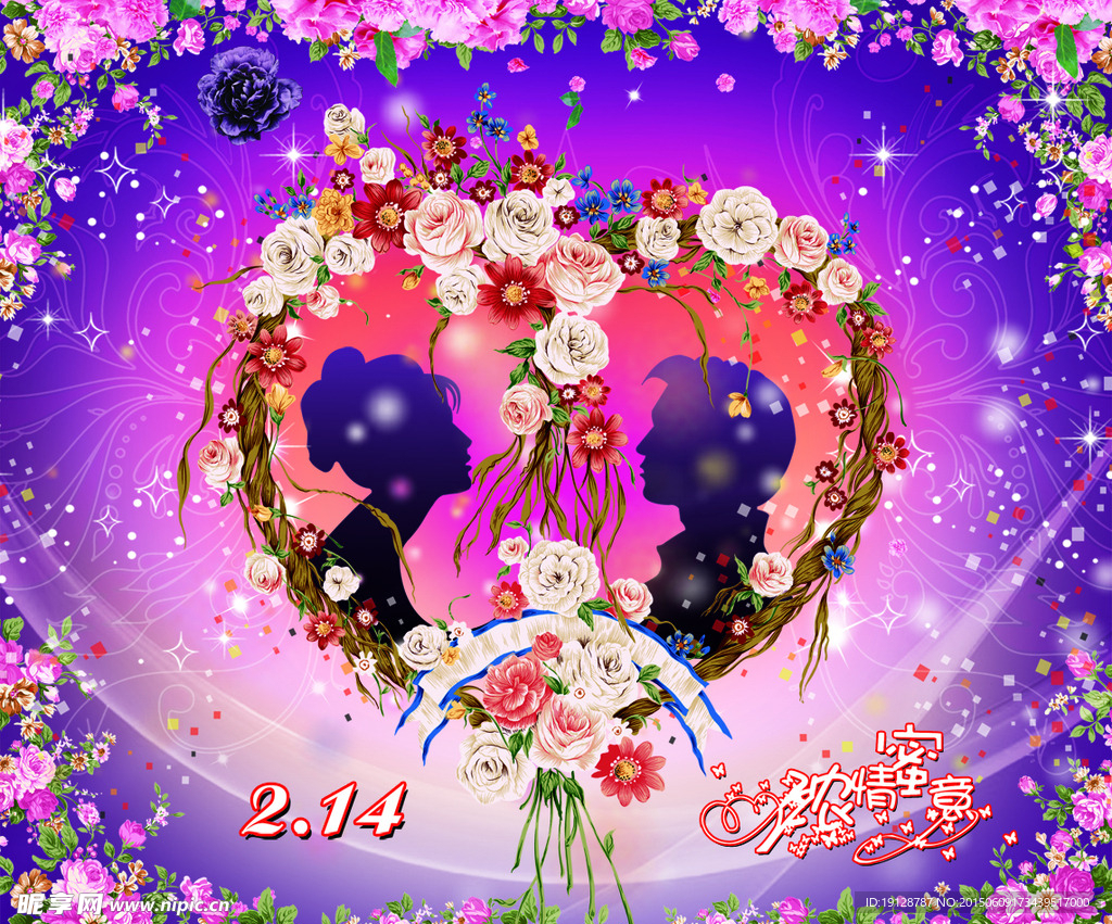 情人节花纹