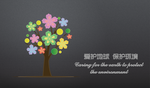 环保