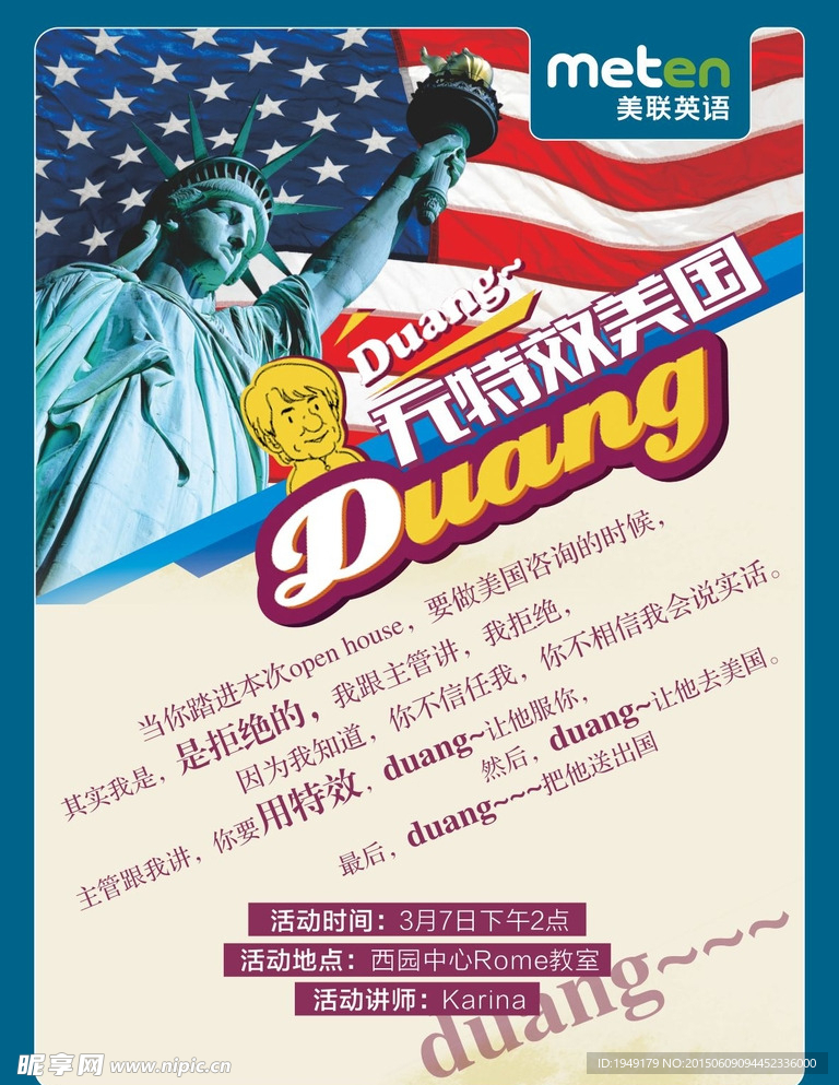 Duang~ 无特效美国