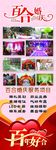婚礼展架