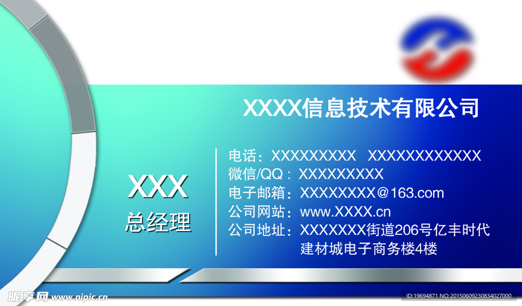 信息技术 名片