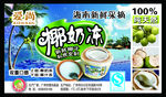 夏天奶冻