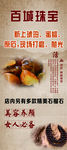 珠宝展架 琥珀 蜜蜡 石榴石