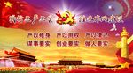 三严三实