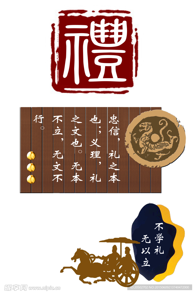 国学