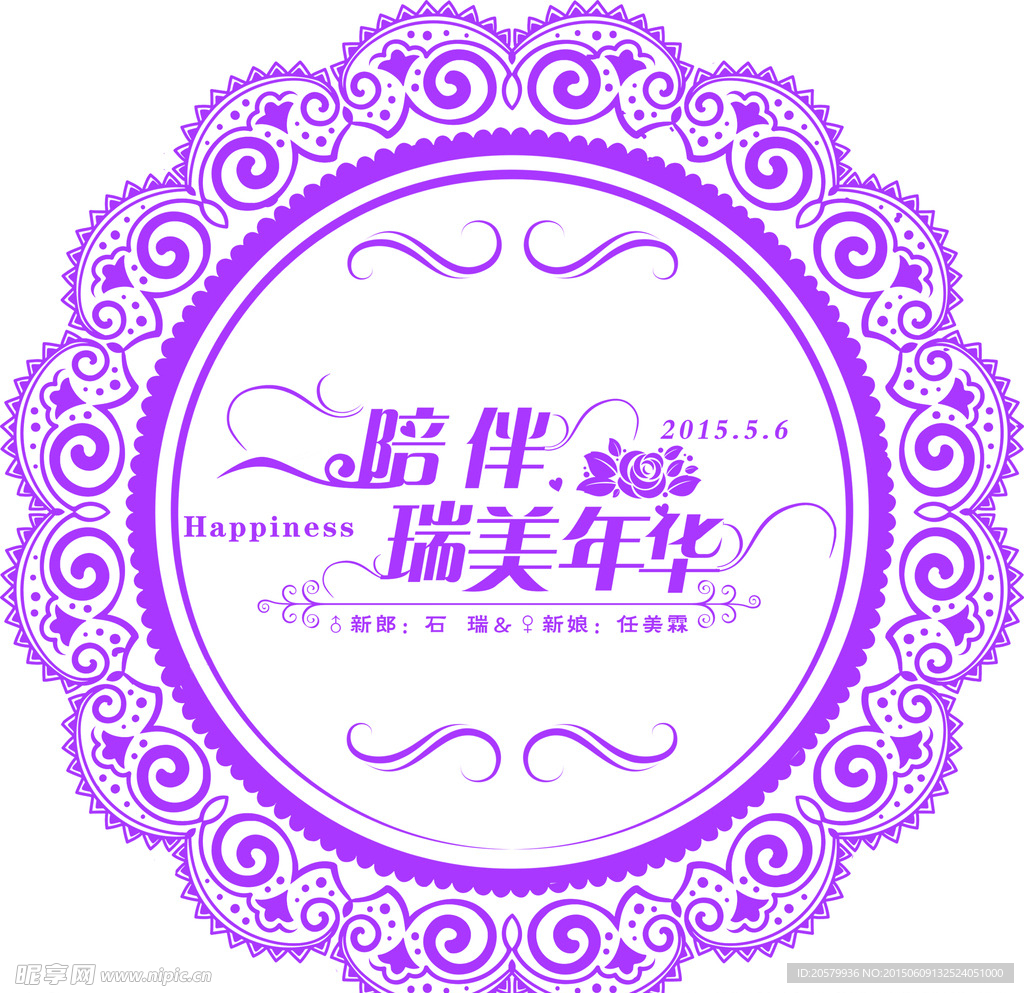 婚礼LOGO