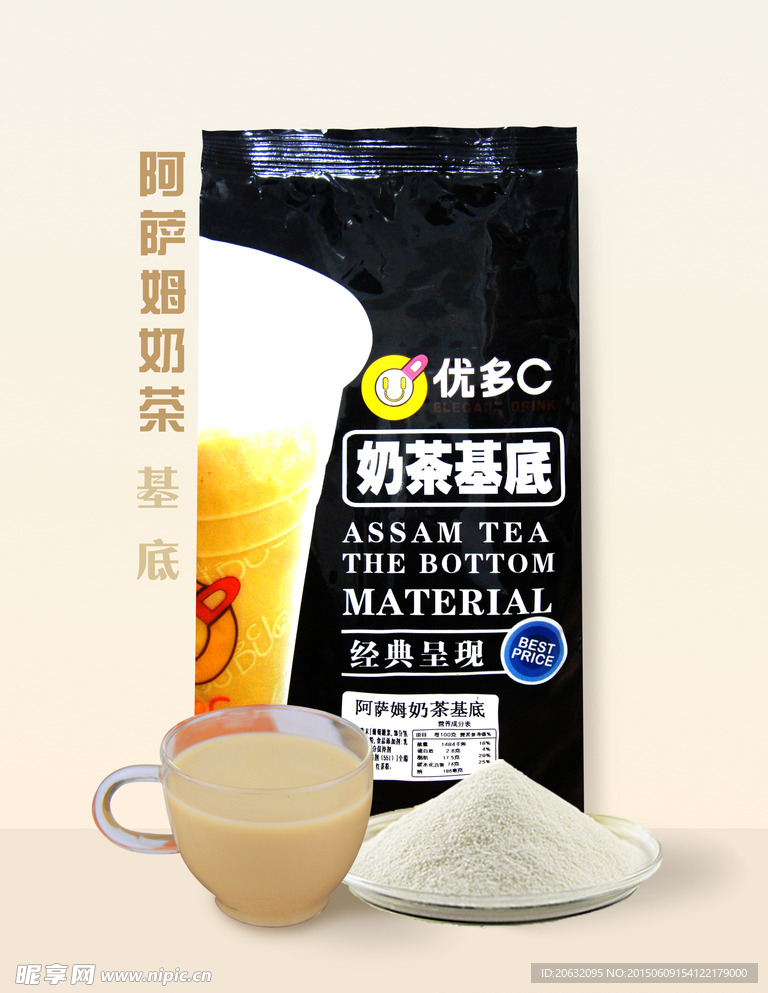 奶茶基底