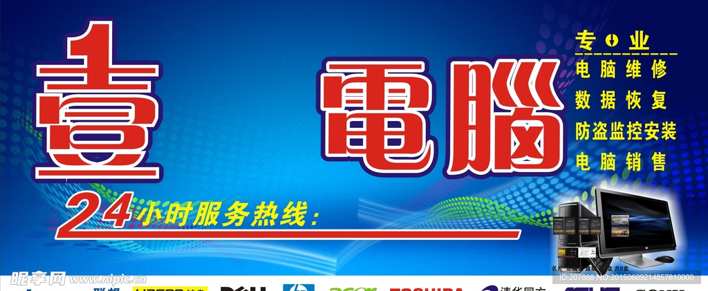 电脑 门面