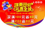 开业吊旗