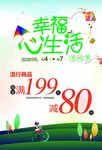 促销水牌设计
