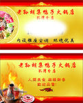 火锅店名片