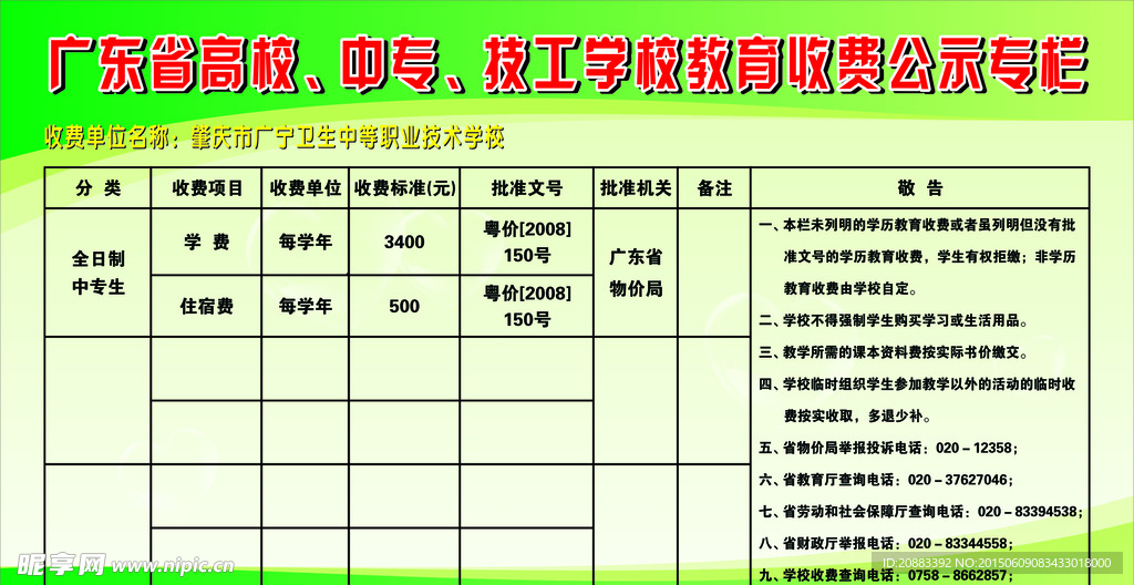 企业公示栏展板