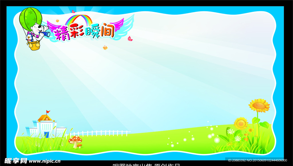 公示栏背景