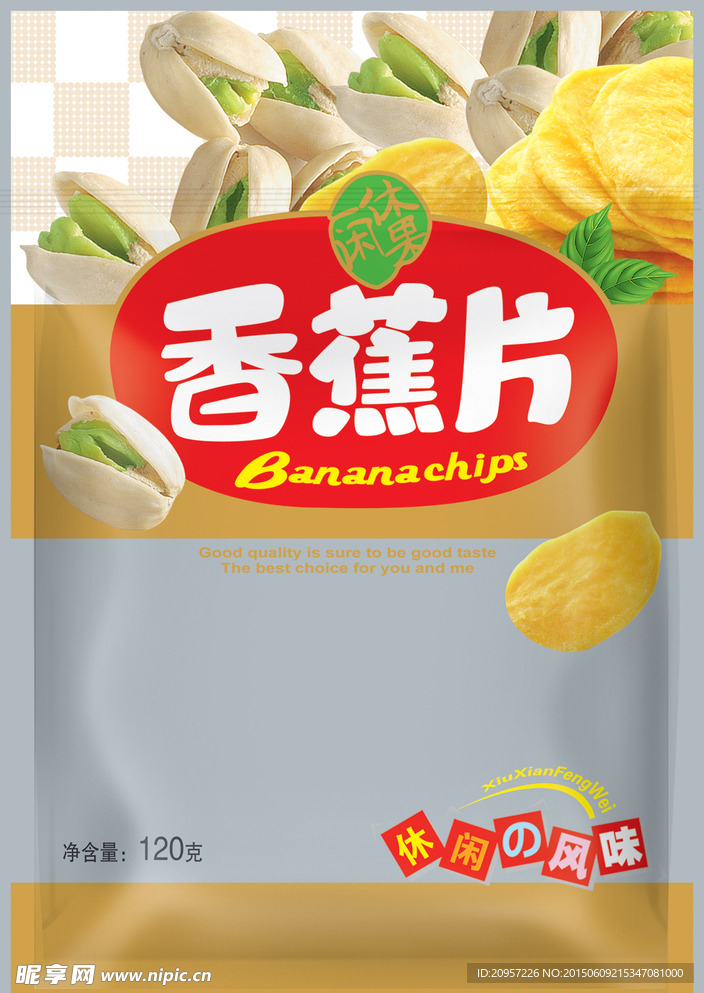 香蕉片