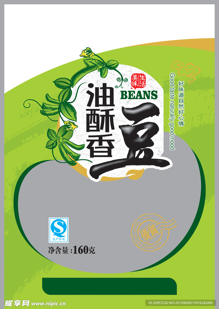 油酥香豆