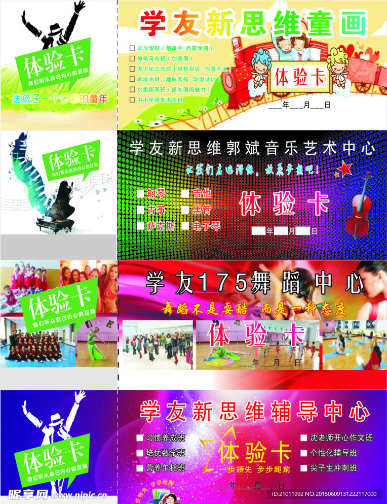 优惠券