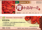 美食广场赠送券