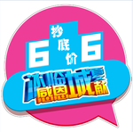 冰临城夏