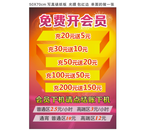 网吧免费开会员