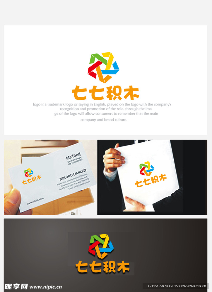 logo设计
