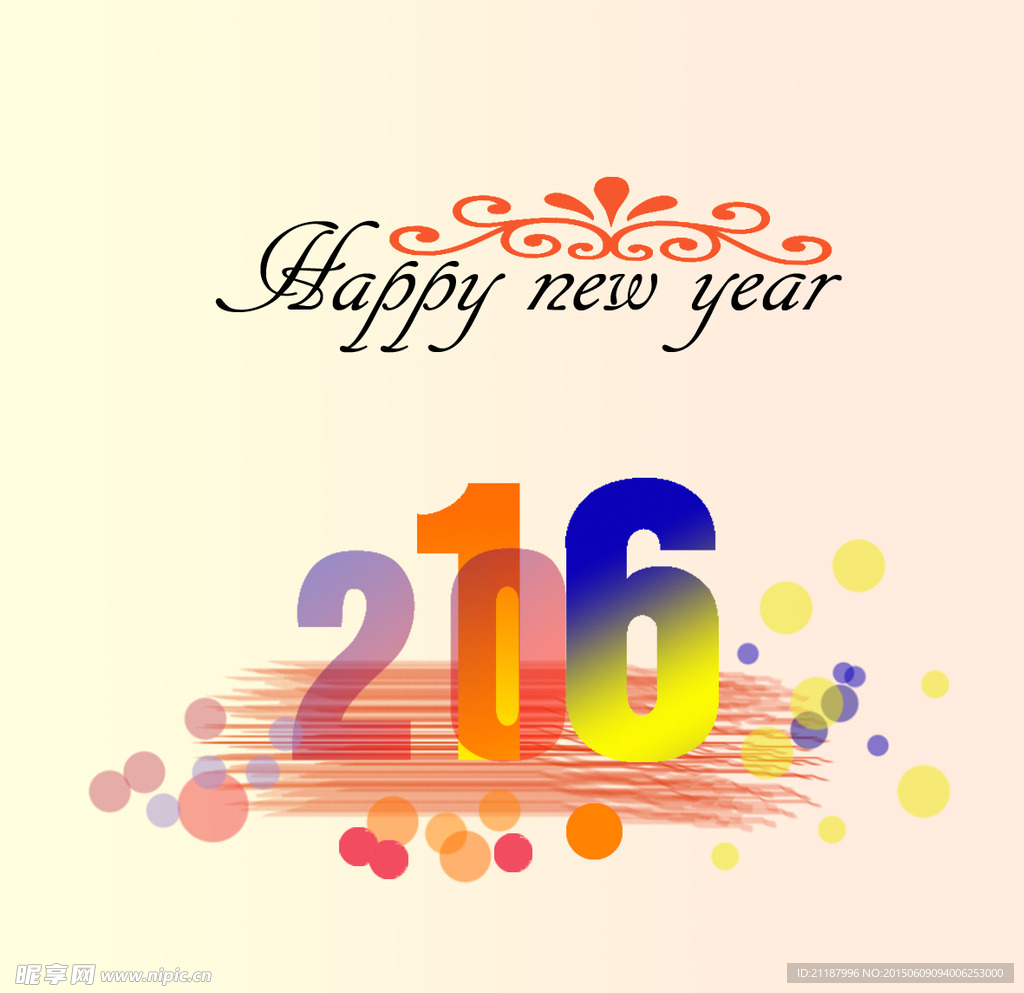 2016新年