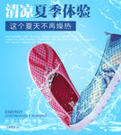 透气网鞋