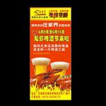 龙虾啤酒餐饮类展架
