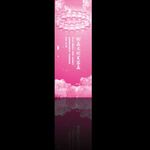 水晶 宝石 珠宝x展架