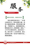 家庭服务中心企业文化展板