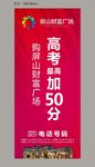 商业地产X展架