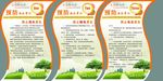 预防安全常识