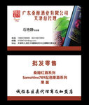 红酒名片
