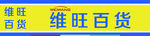 小百货店门头设计