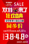 狂欢盛典