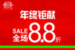 波斯登