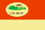 塞北莜面村