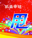 清仓狂甩
