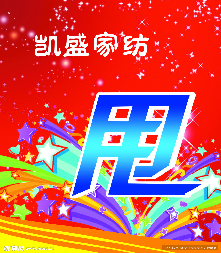 清仓狂甩