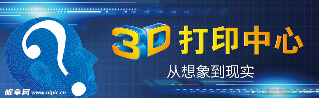 3D打印