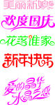 字体设计