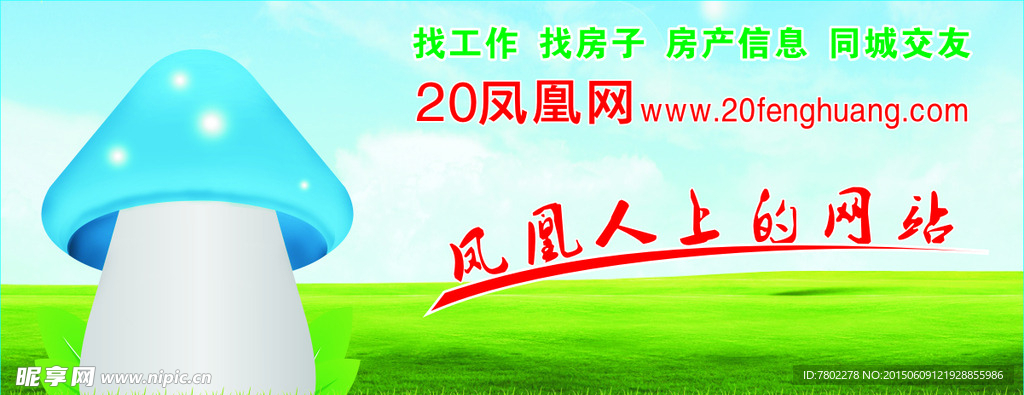 凤凰网
