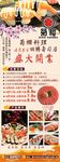 开业 展架