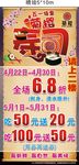 寿司 活动