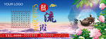 企业文化 中国风