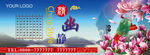 企业文化 中国风