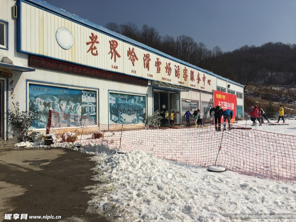 老界岭滑雪场