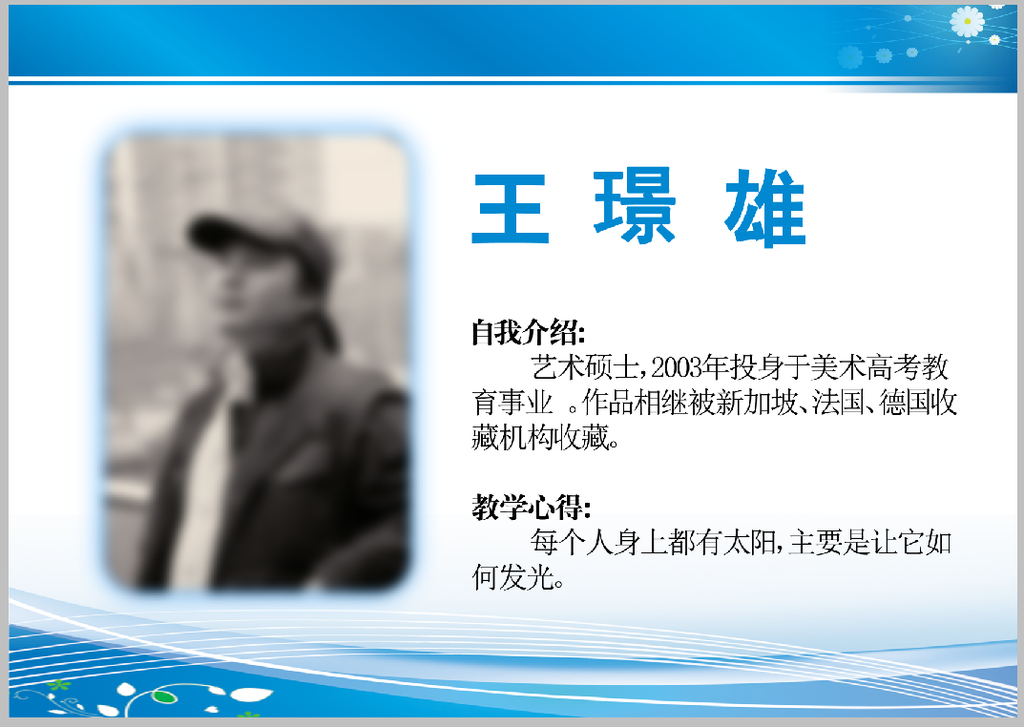 人物展板