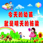 校园文化