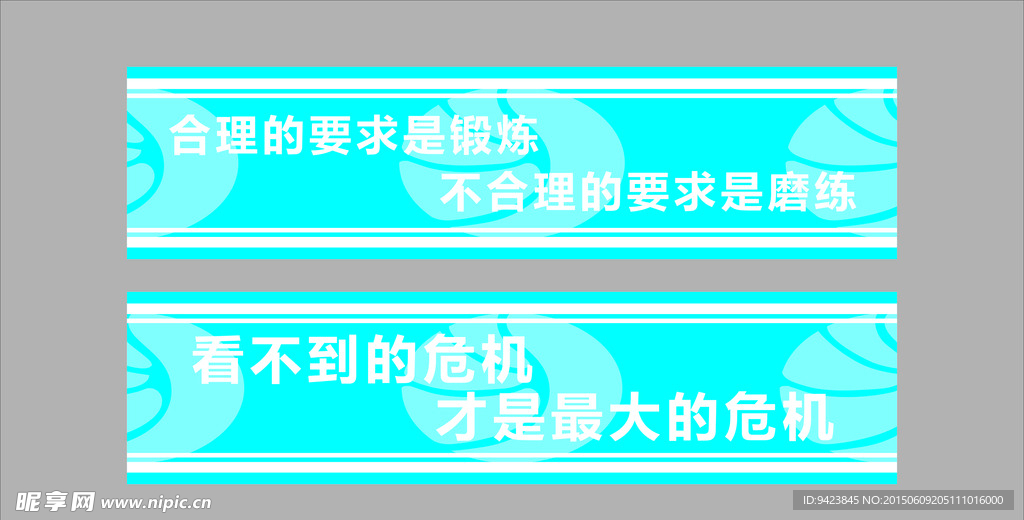 口号