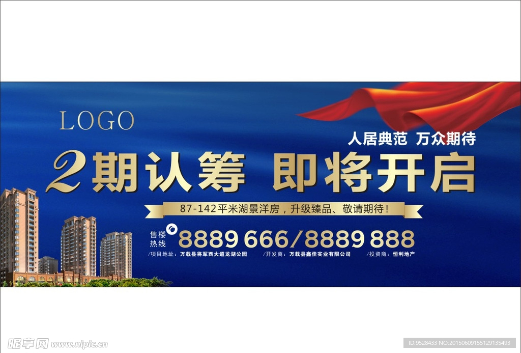 房地产广告